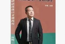妙语连珠口才弹药库-大佬文集网